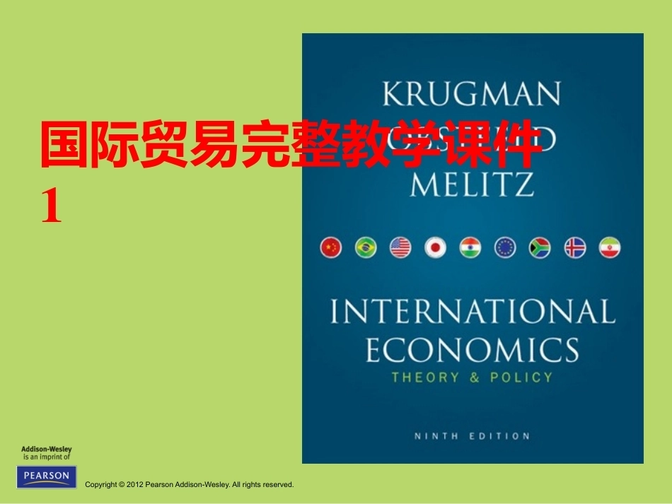 国际贸易完整教学课件1.pptx_第1页