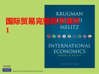 国际贸易完整教学课件1.pptx