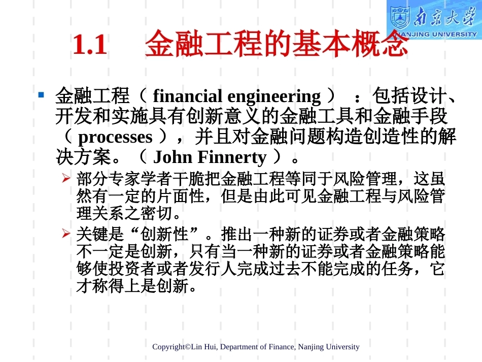 金融工程学(双学位)完整教学课件.pptx_第2页