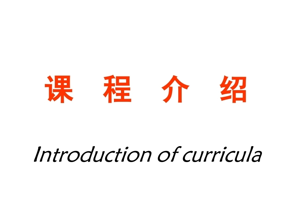 动物生物化学完整教学课件.pptx_第2页