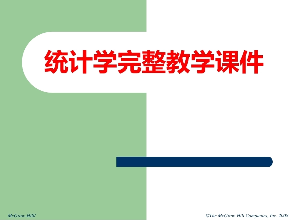 统计学(英文版）完整教学课件.pptx_第1页