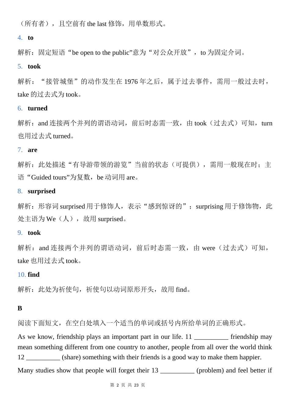 【新教材】人教版（2024）八年级上册英语期末复习：短文填空 专项练习题（含答案解析）.docx_第2页