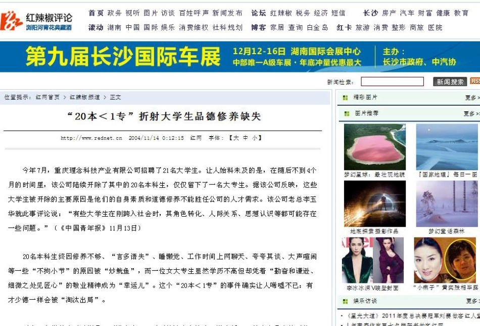 全国“创新杯”说课大赛职业道德与法律类优秀作品：恪守道德规范  加强道德修养说课课件.zip