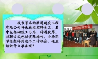 全国“创新杯”说课大赛建筑类优秀作品：《砖砌体砌筑工艺》说课课件.zip