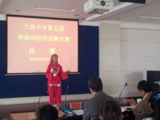 全国“创新杯”说课大赛旅游服务类优秀作品：第一次上团的注意事项说课课件.zip