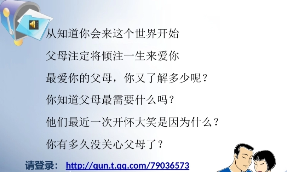 全国“创新杯”说课大赛数学类优秀作品：《弧度制》说课课件.zip