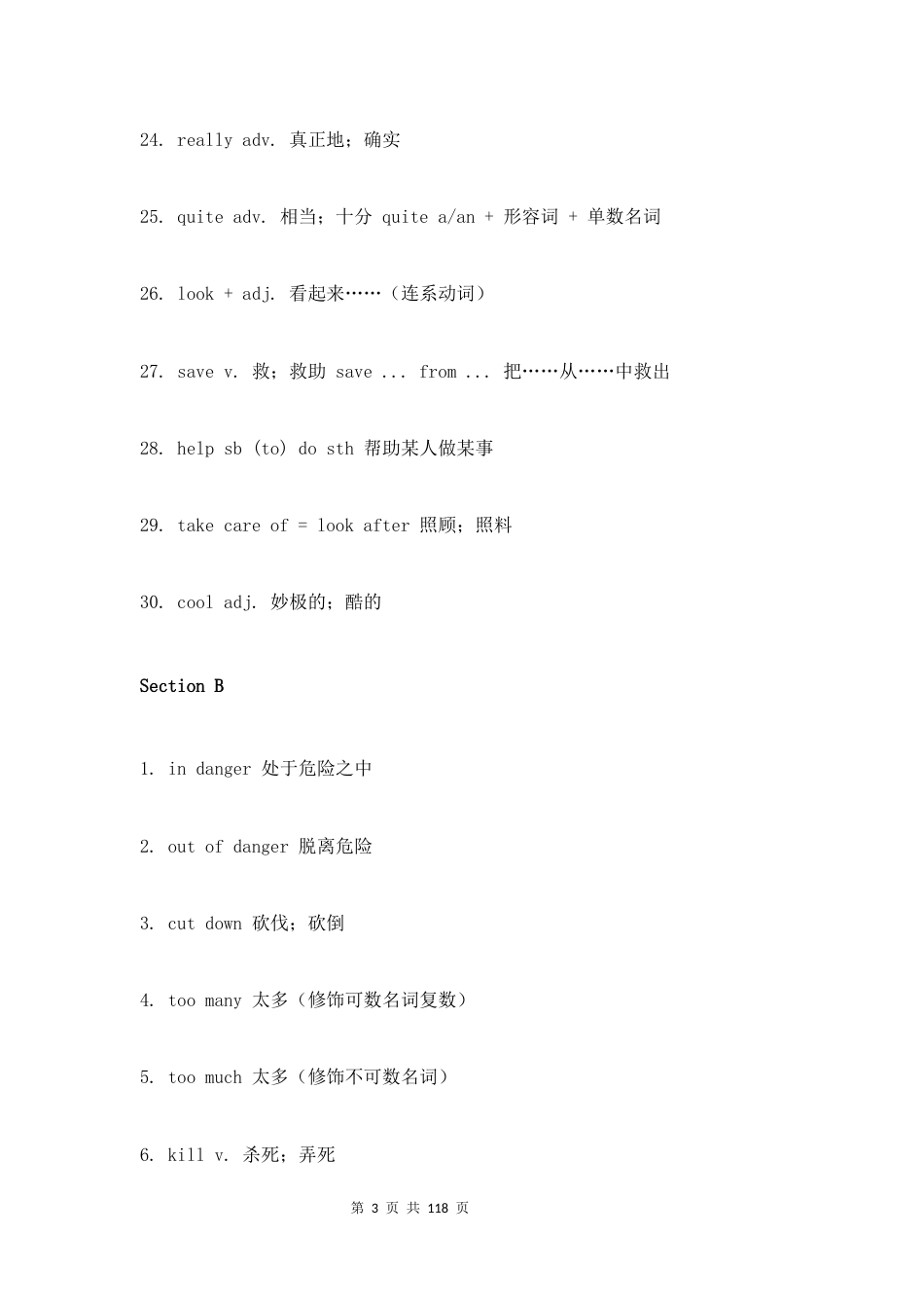 新教材人教版2024七年级下册英语Unit18全册各单元语法知识点讲义.docx_第3页