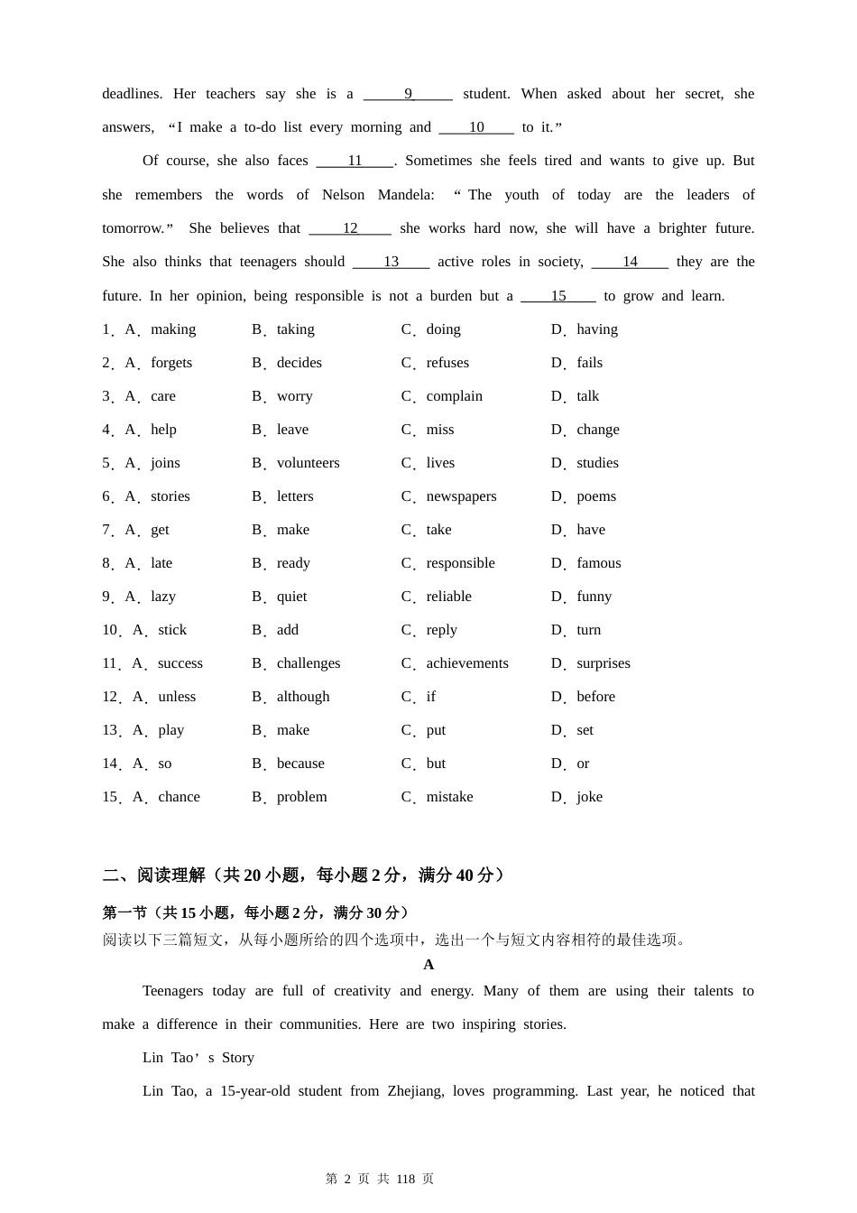 新教材外研版2024九年级上册英语期末复习Units1-6共6个单元核心素养培优测试卷全套含答案解析.docx_第2页
