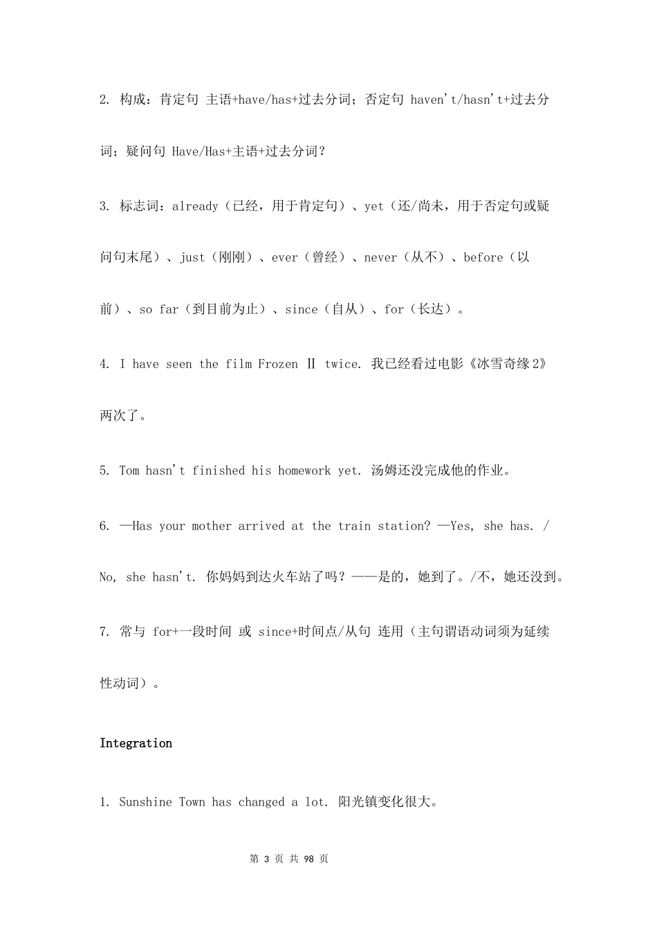 新教材译林版2024八年级下册英语Unit18全册各单元语法知识点讲义.docx_第3页