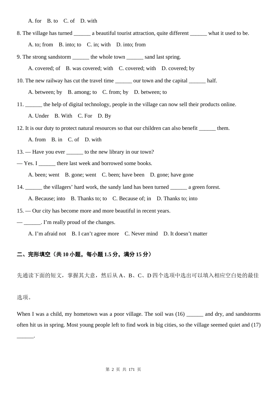 2026年新教材人教版九年级上册英语期中复习Unit18期中期末共10份测试卷全套含答案.docx_第2页