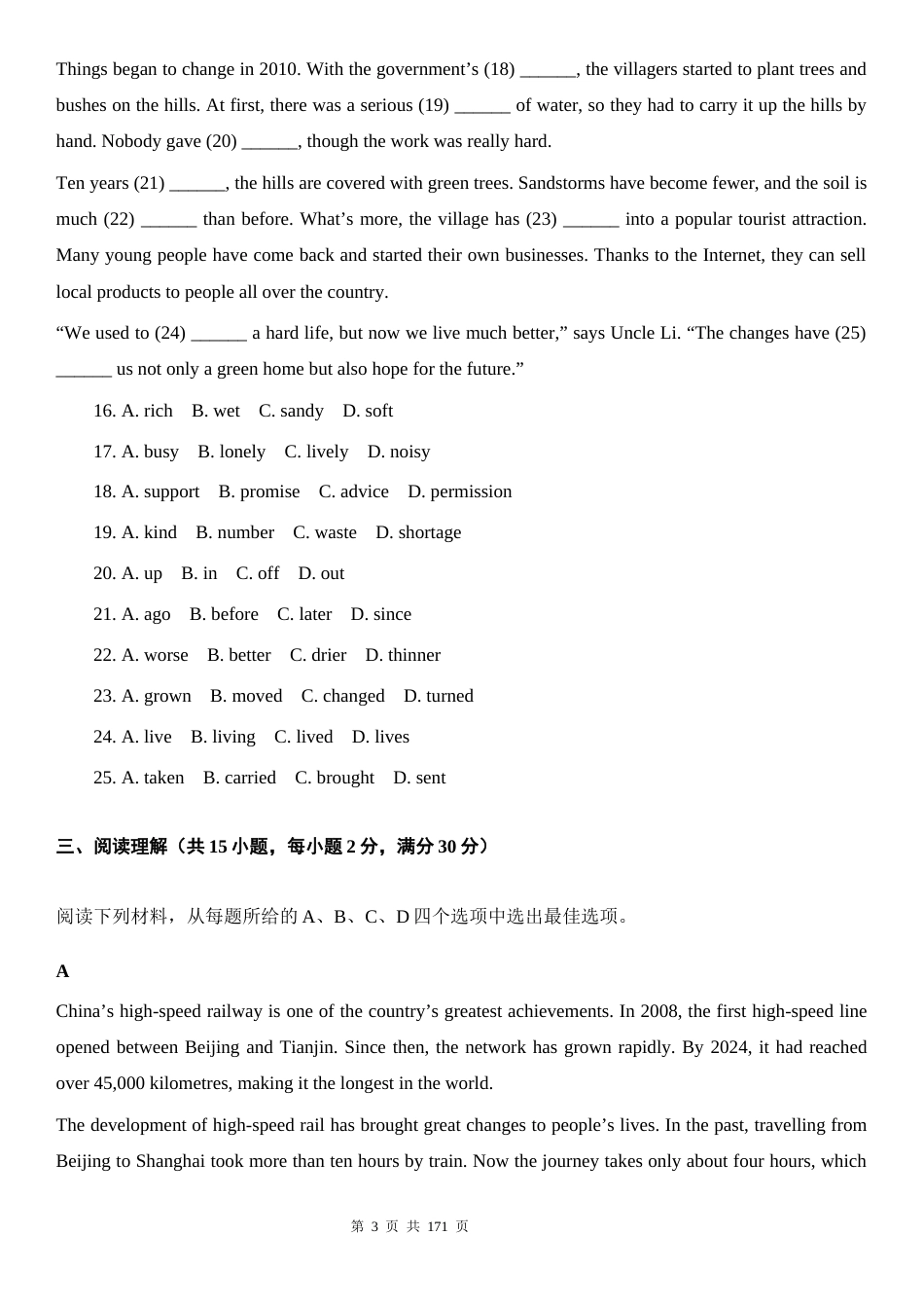2026年新教材人教版九年级上册英语期中复习Unit18期中期末共10份测试卷全套含答案.docx_第3页