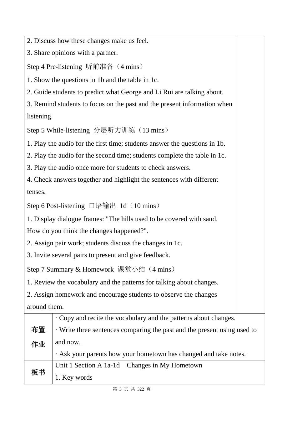 2026秋人教版新教材九年级上册英语全册教案共66课时.docx_第3页