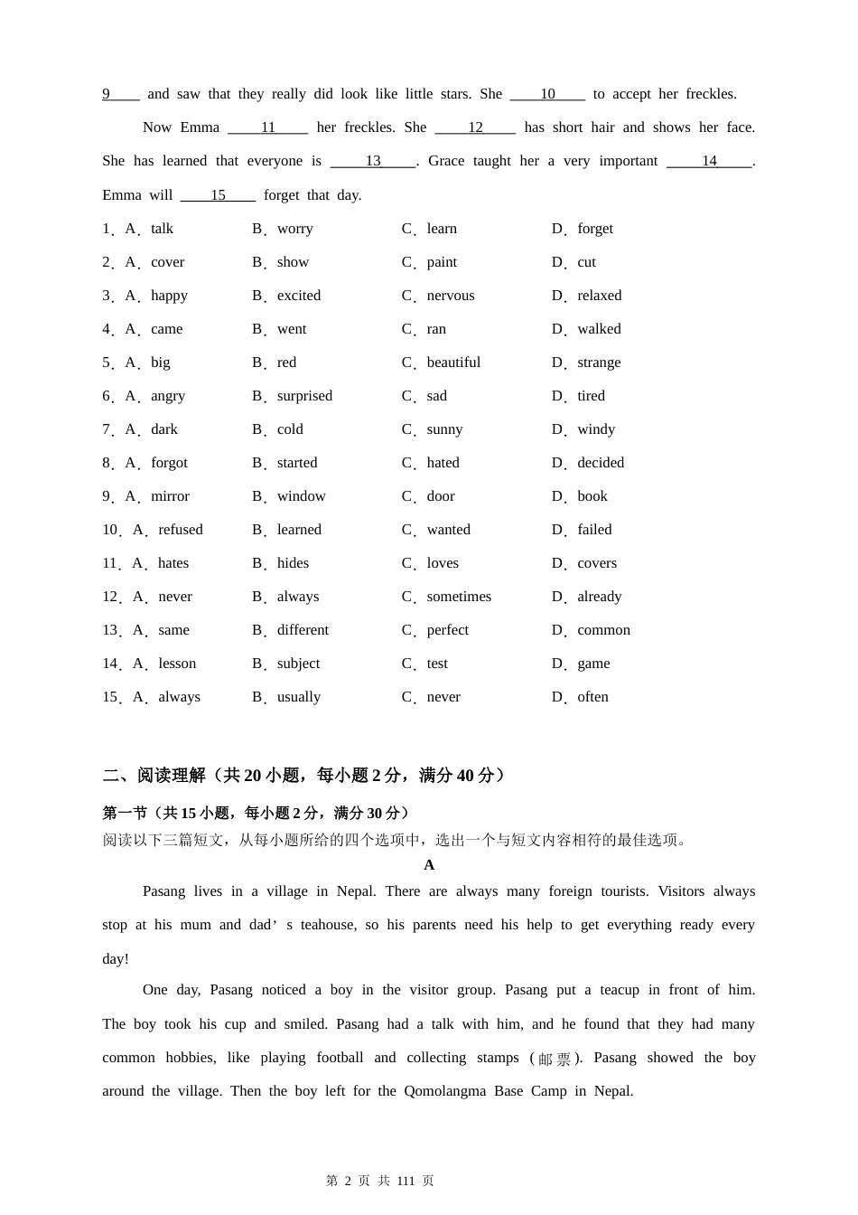 2026秋外研版新教材八年级上册英语期末复习Units1-6共6个单元核心素养培优测试卷全套含答案解析.docx_第2页