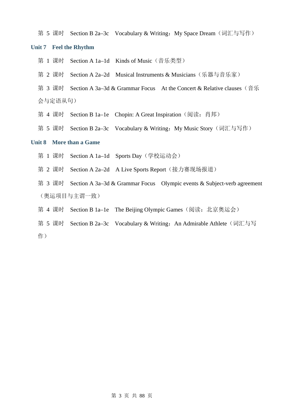 2026秋新教材人教版九年级上册英语全册分课时重点知识点讲义.docx_第3页
