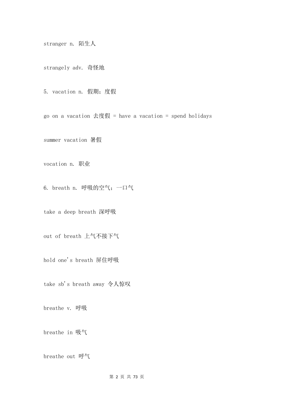新教材人教版2024八年级上册英语Unit18全册各单元单词笔记.docx_第2页