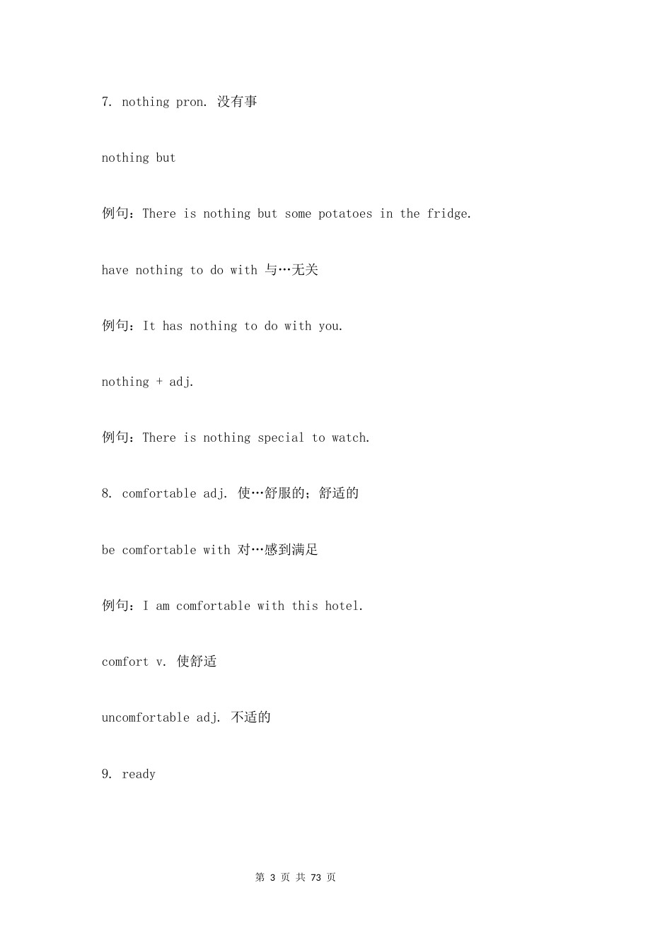 新教材人教版2024八年级上册英语Unit18全册各单元单词笔记.docx_第3页