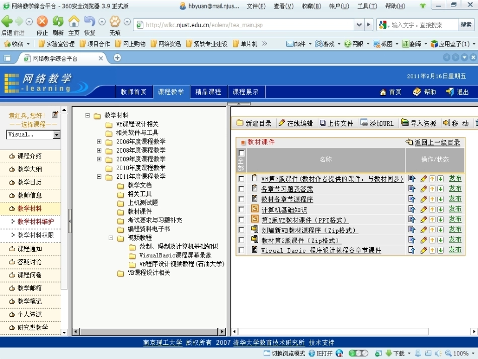 《Visual Basic 程序设计 》全册配套精品完整课件1.pptx_第3页