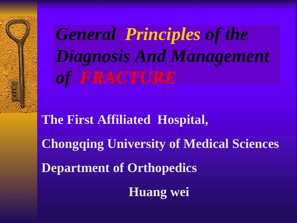 《骨科科学》全册配套教学课件1.ppt_第2页