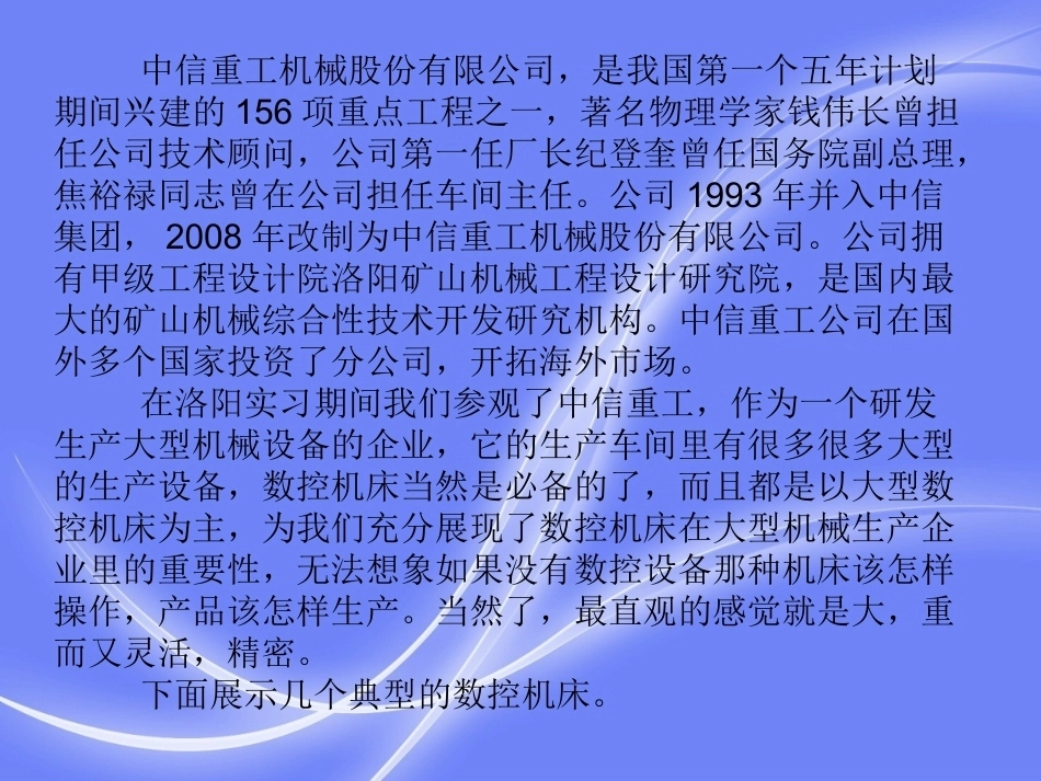 数控技术教学整册课件.ppt_第2页