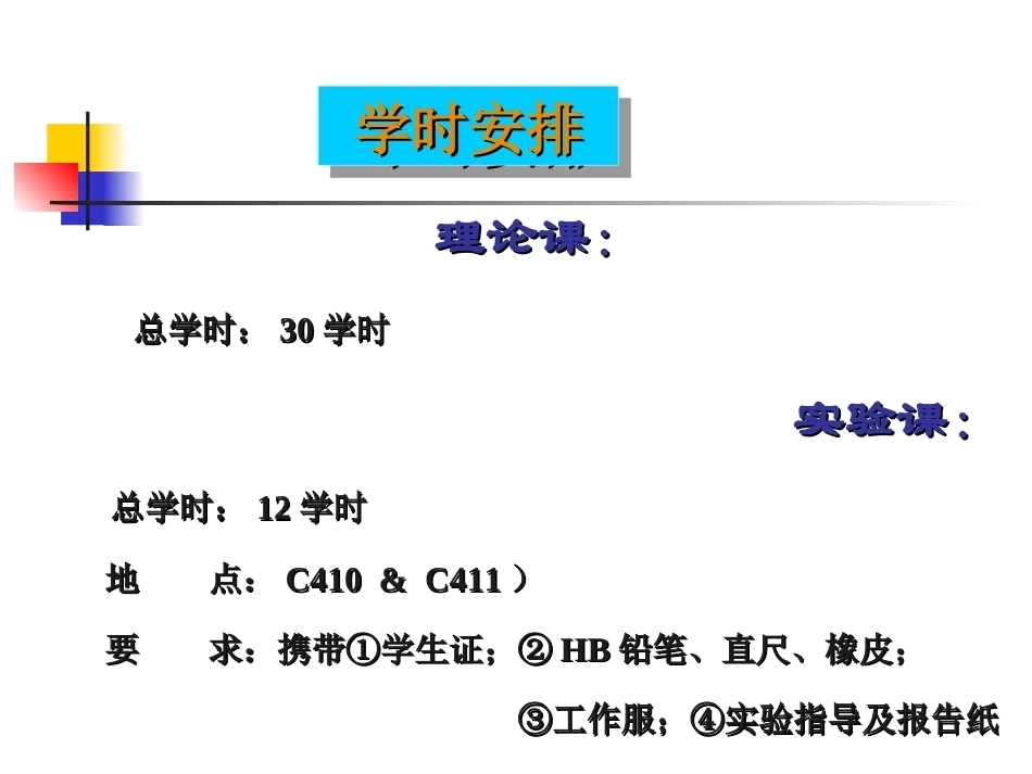 《细胞生物学（第2版）》全册配套教学课件.ppt_第3页