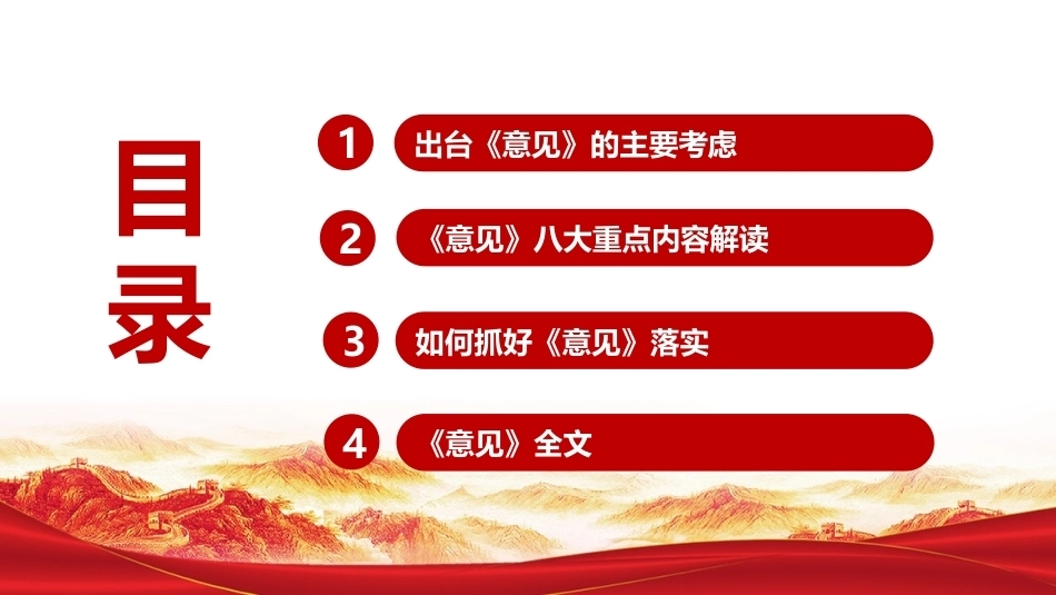 图解关于发展新质生产力的意见学习PPT.ppt_第3页