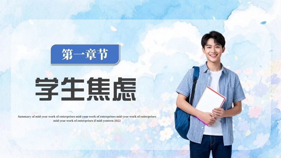 读懂学生识别学生心理问题的早期信号PPT教师心理健康教育专题培训课件.pptx_第3页