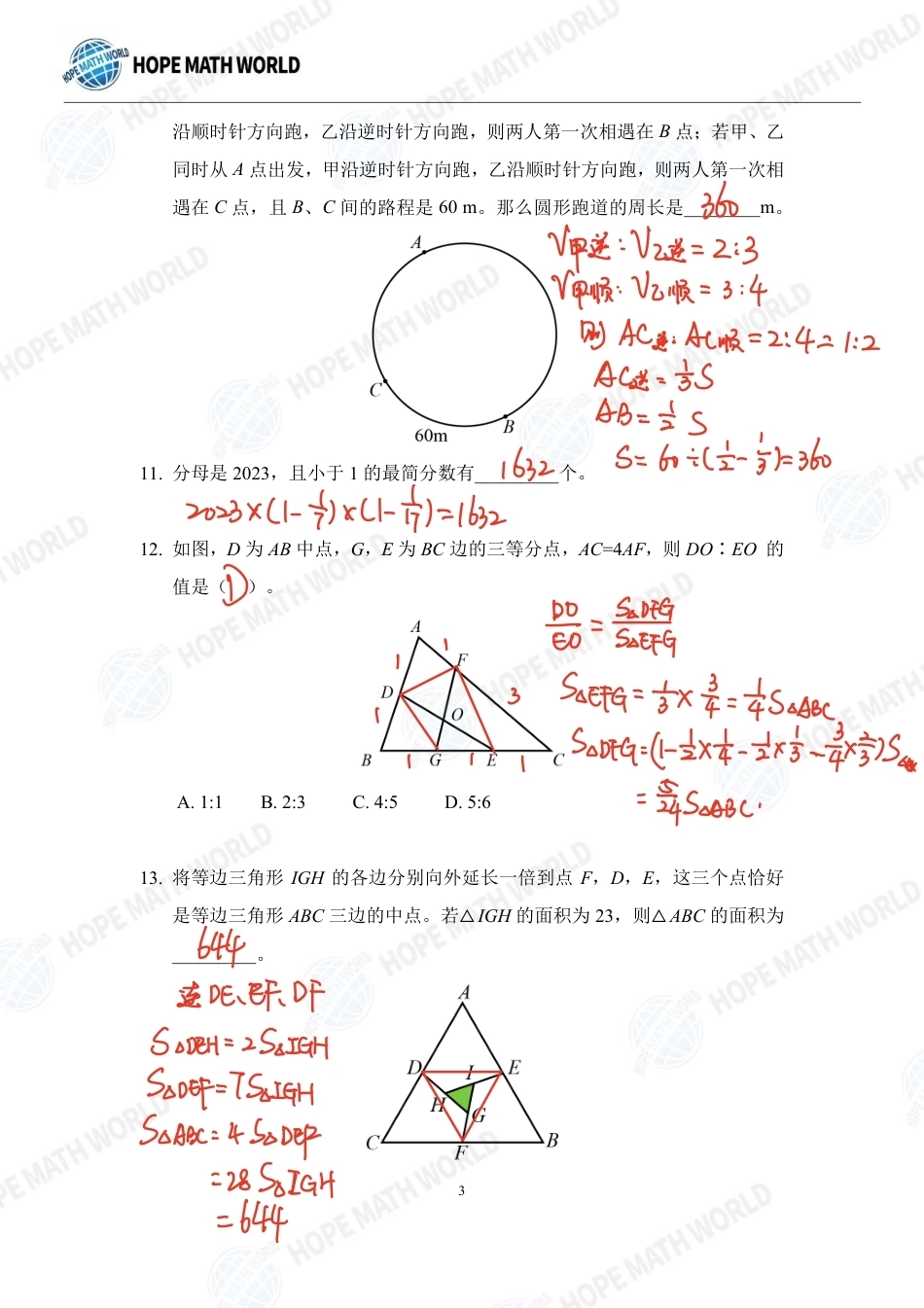 2023年希望数学（希望杯）HMTC2023-I个人赛-B-5解析版.pdf_第3页