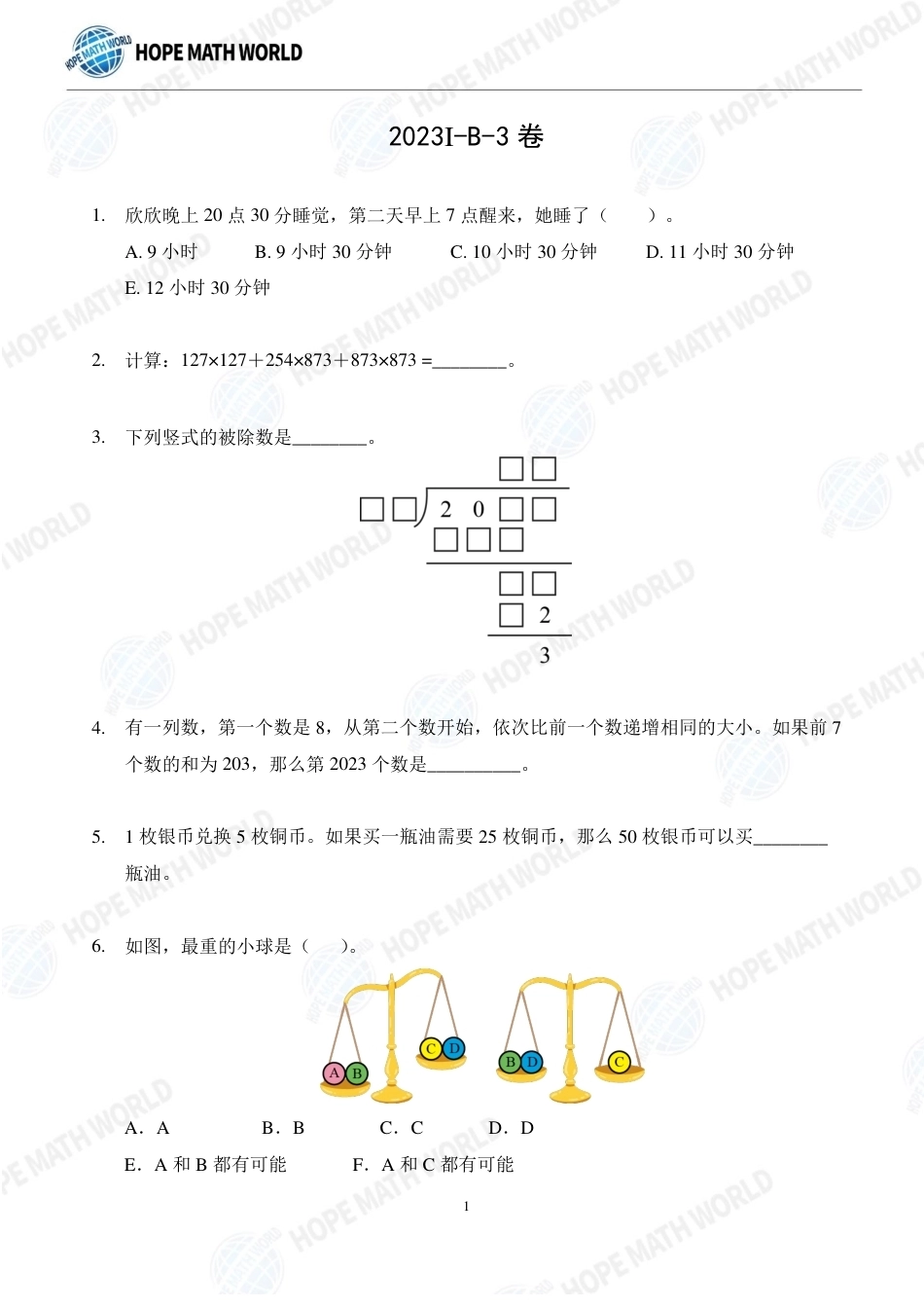 2023年希望数学（希望杯）HMTC2023-I个人赛-B-3发布版+答案.pdf_第1页