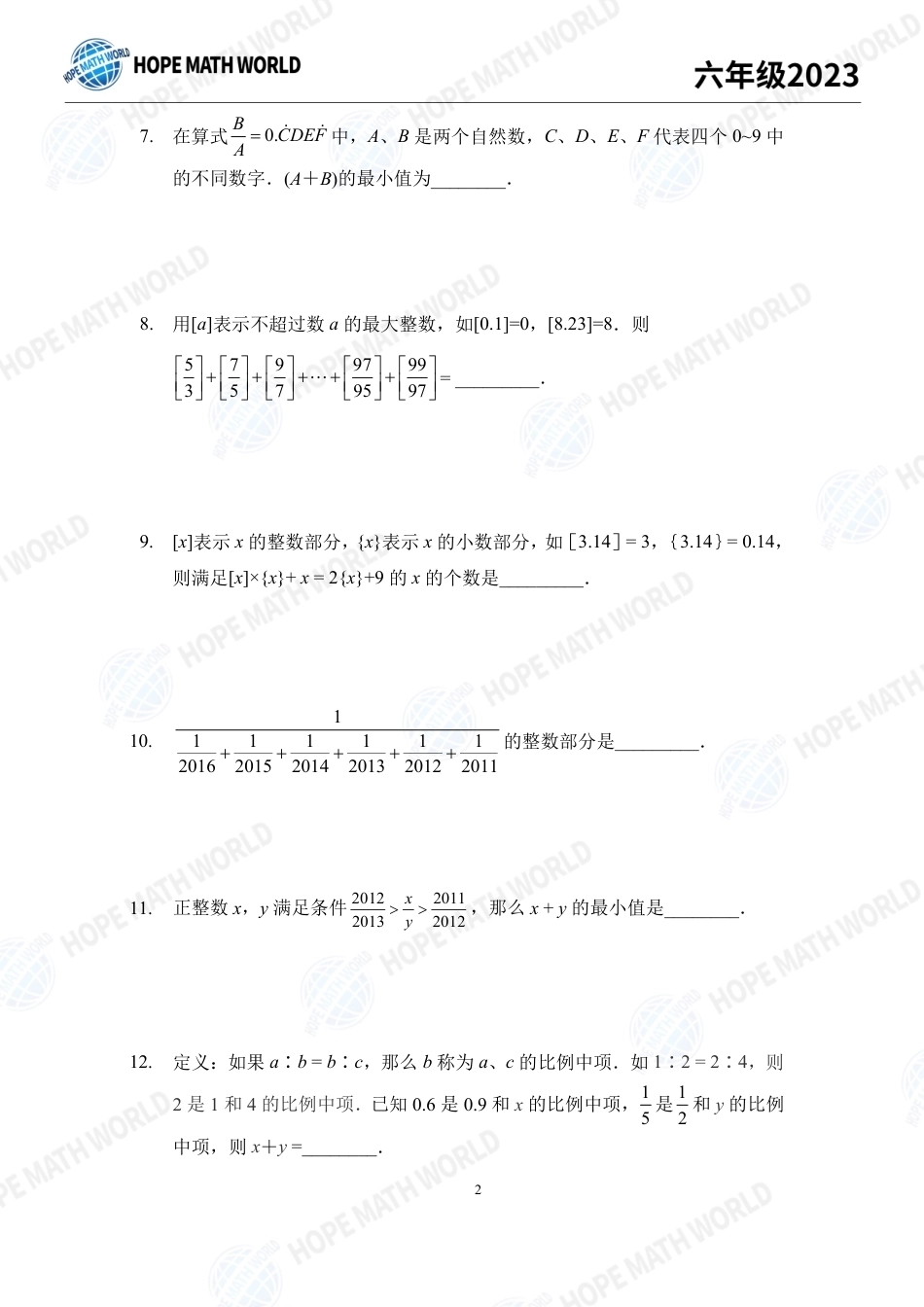2023年希望数学少年俱乐部六年级培训100题+答案.pdf_第2页