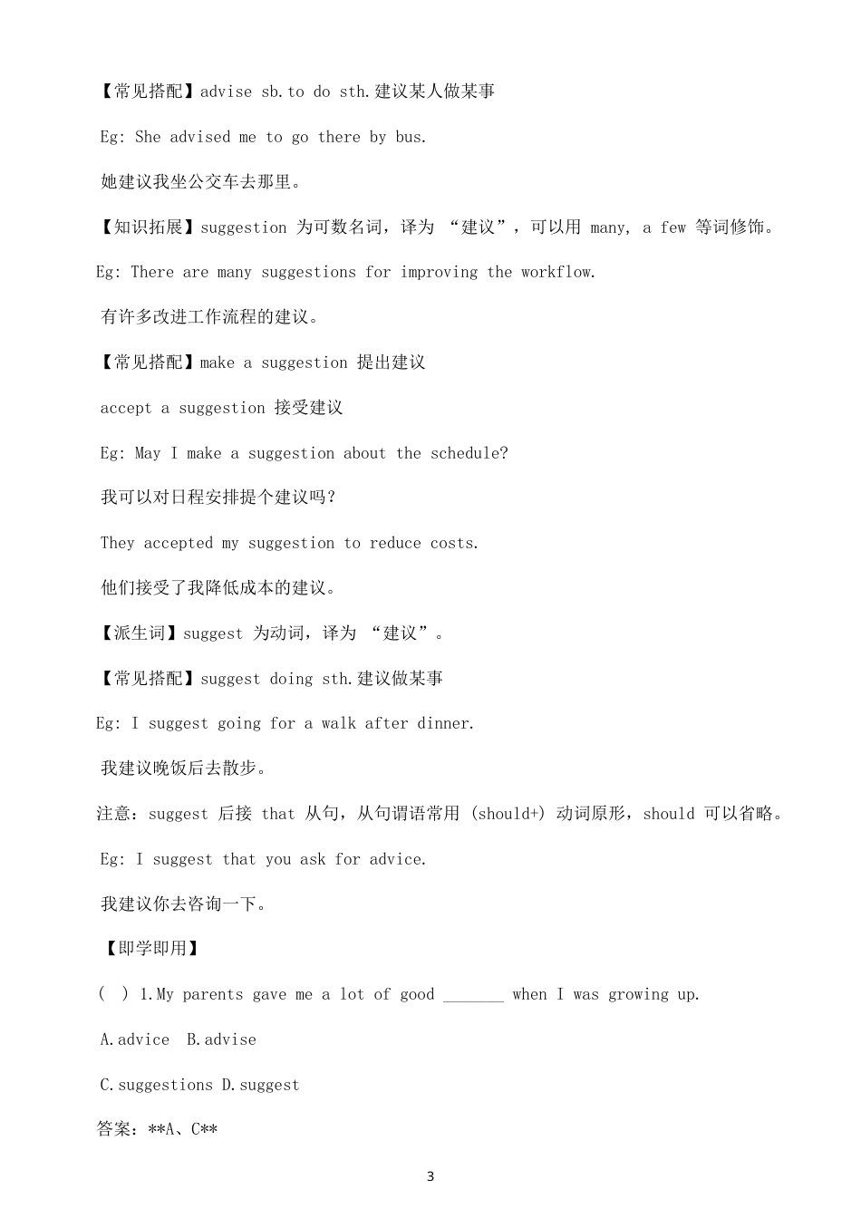 初中英语新译林版九年级上册Unit 6 The art of the brush课文解析（Grammar部分）（2026秋）.doc_第3页