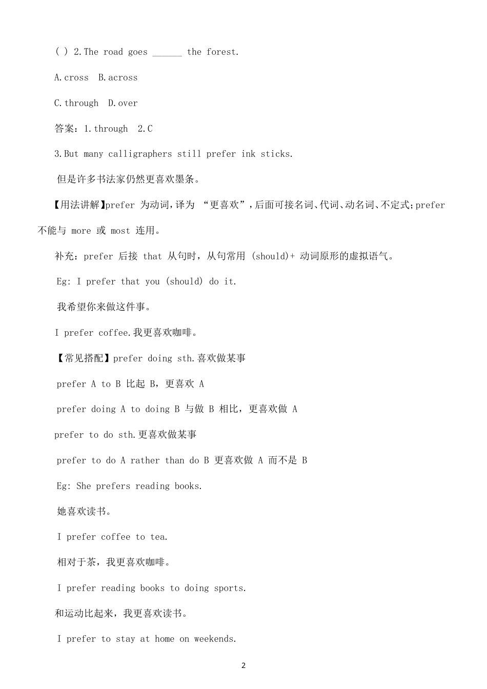 初中英语新译林版九年级上册Unit 6 The art of the brush课文解析（Reading部分）（2026秋）.doc_第2页