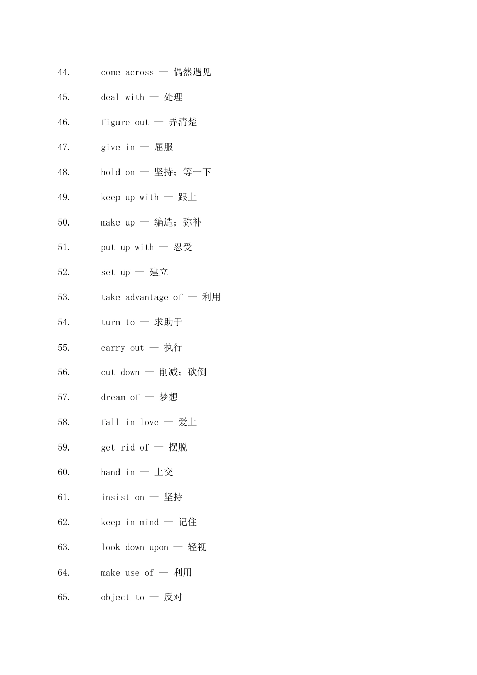 初中英语必背的1000个固定搭配（中英文对照）.docx_第3页