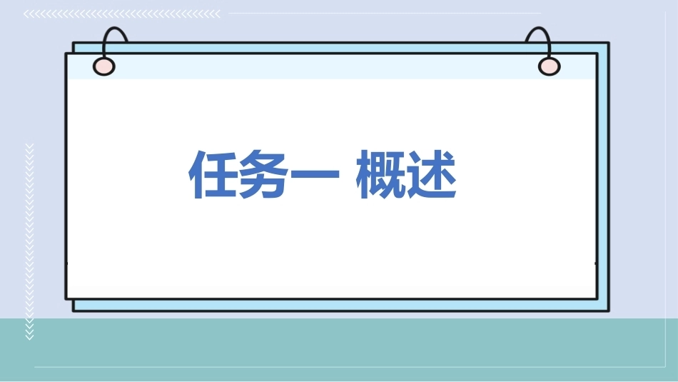 急救护理技术：院外急救护理 PPT教学课件.pptx_第3页