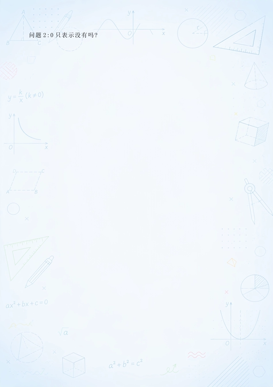 新人教版初中数学七年级上册全册教案合集（2024年秋）.docx_第3页