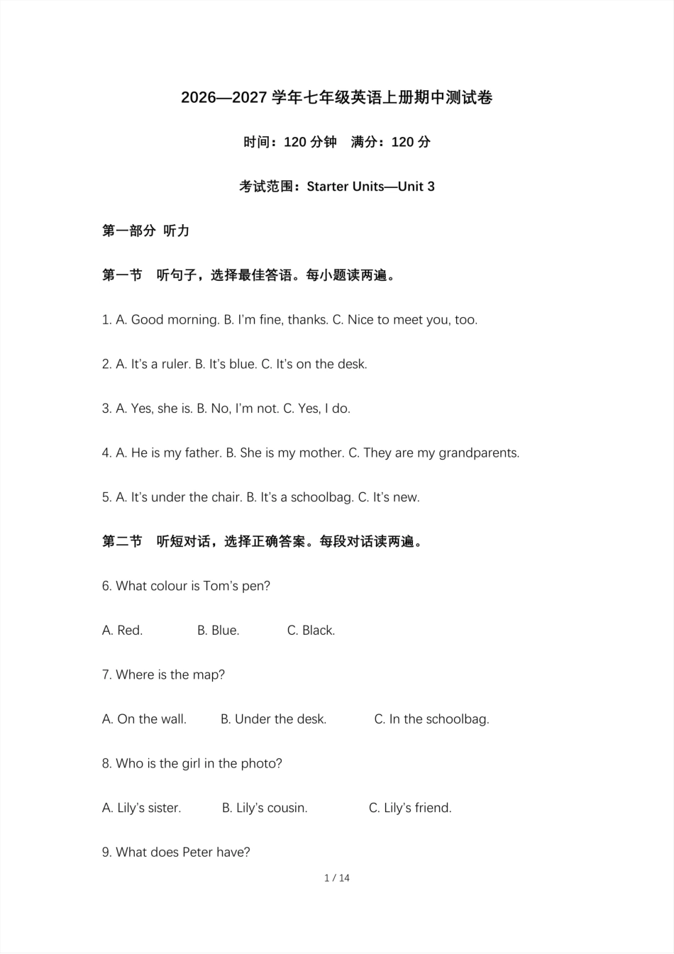 2026—2027学年七年级英语上册期中测试卷（含答案）（适用于人教版）.pdf_第1页