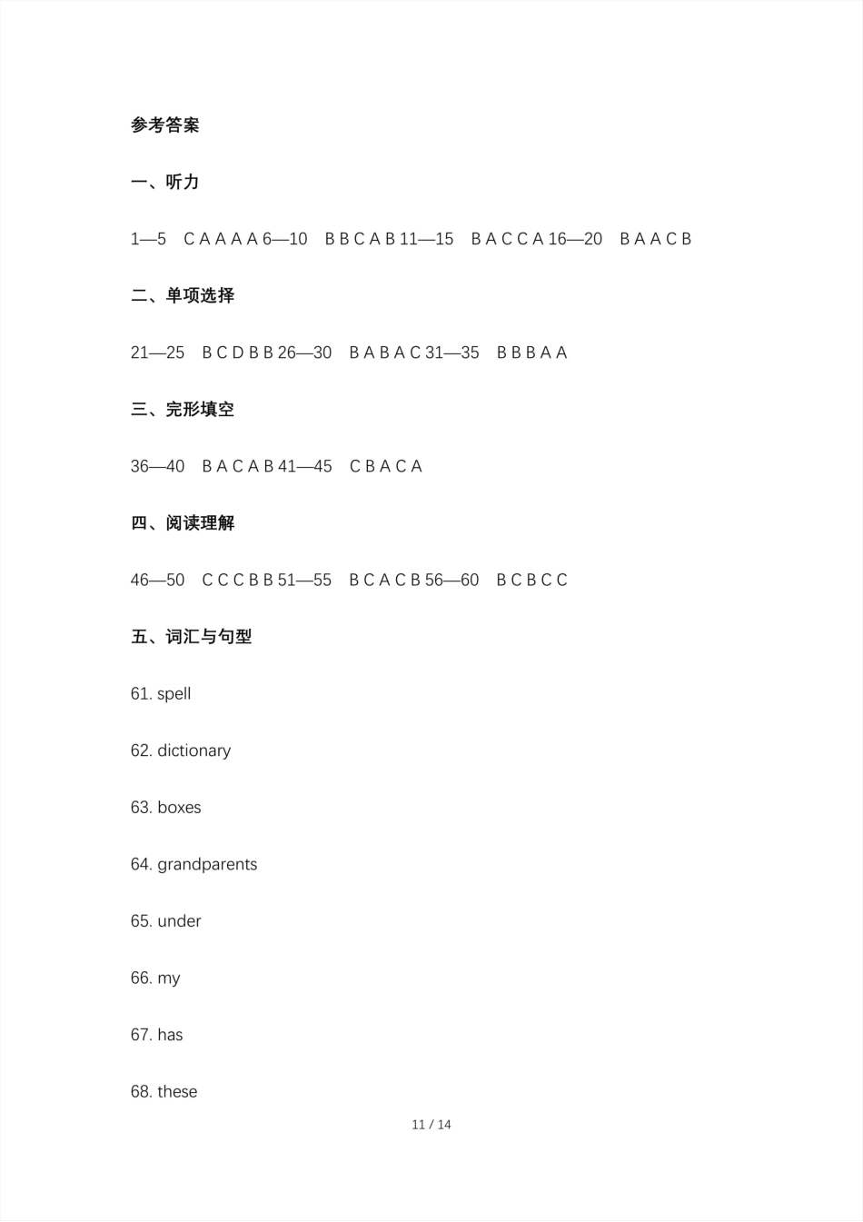 2026—2027学年七年级英语上册期中测试卷（含答案）（适用于人教版）.pdf_第3页