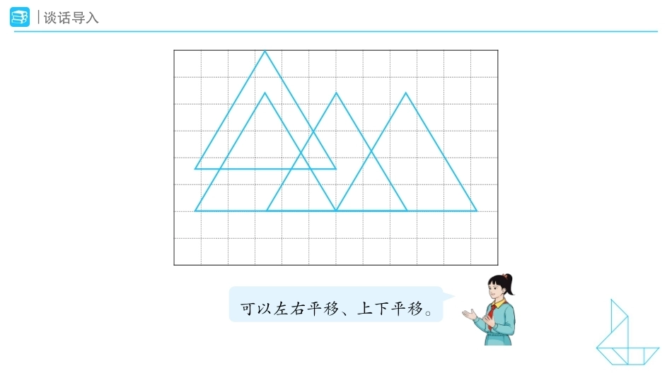 整理和复习课件2026-2027五年级数学上册人教版.pptx_第3页