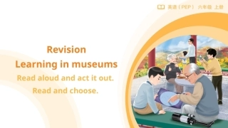 Revision Lesson 1课件2026-2027学年六年级英语上册人教版PEP.pptx
