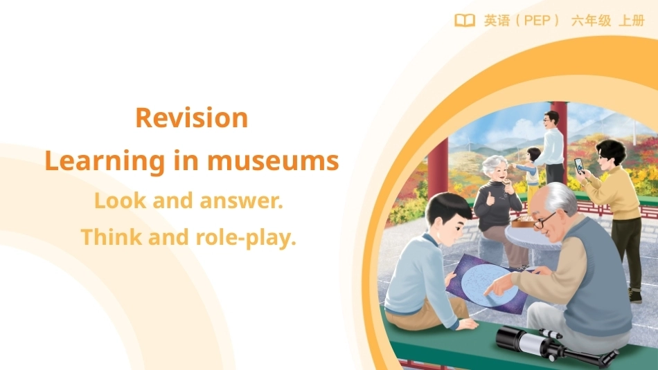 Revision Lesson 2课件2026-2027学年六年级英语上册人教版PEP.pptx_第1页