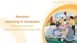 Revision Lesson 4课件2026-2027学年六年级英语上册人教版PEP.pptx