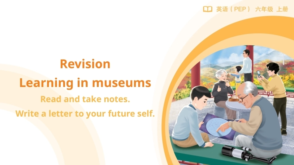 Revision Lesson 4课件2026-2027学年六年级英语上册人教版PEP.pptx_第1页