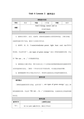 Unit 6 Lesson 2教学设计2026-2027学年六年级英语上册人教版PEP.docx