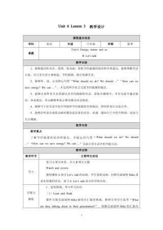 Unit 6 Lesson 3教学设计2026-2027学年六年级英语上册人教版PEP.docx