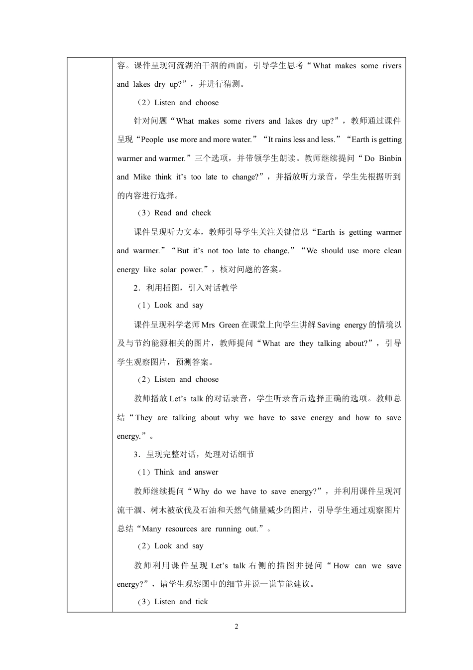 Unit 6 Lesson 3教学设计2026-2027学年六年级英语上册人教版PEP.docx_第2页