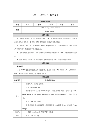 Unit 6 Lesson 4教学设计2026-2027学年六年级英语上册人教版PEP.docx