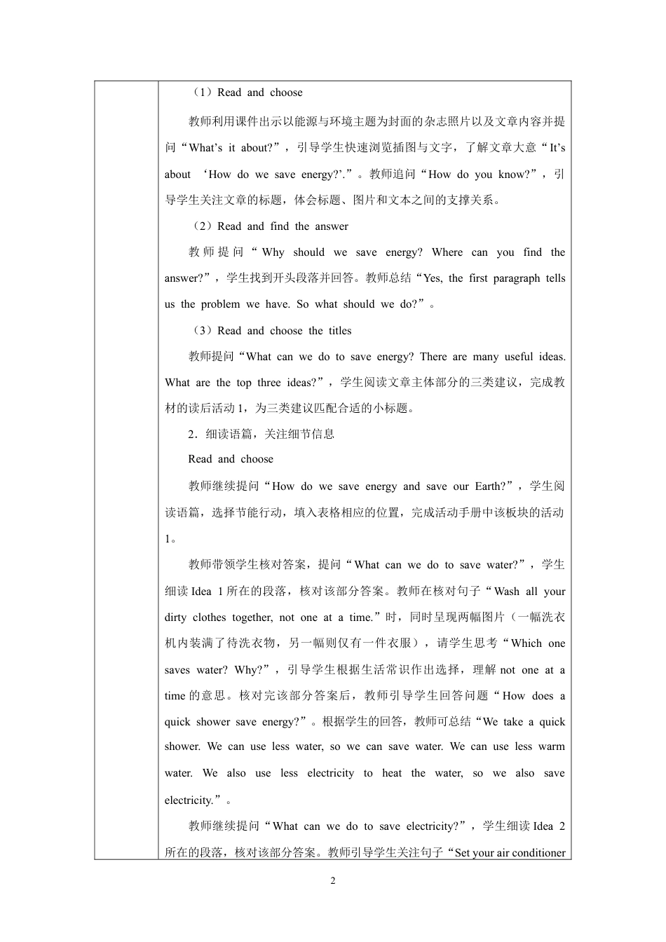 Unit 6 Lesson 5教学设计2026-2027学年六年级英语上册人教版PEP.docx_第2页