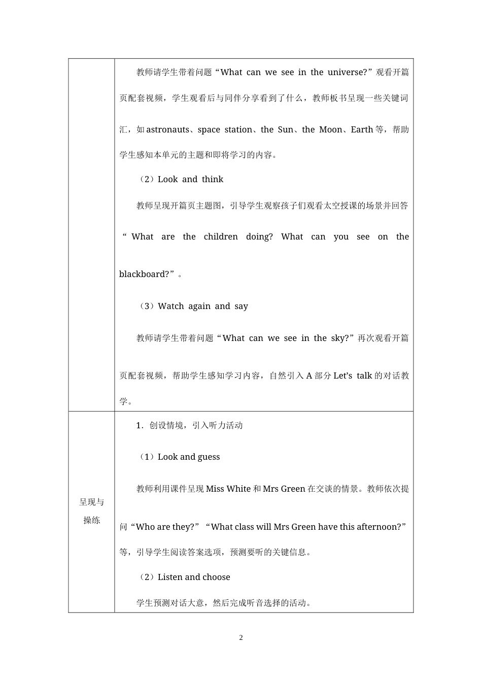 Unit 5 Lesson 1教学设计2026-2027学年六年级英语上册人教版PEP.docx_第2页