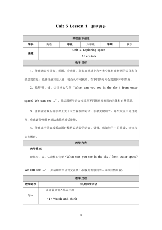 Unit 5 Lesson 1教学设计2026-2027学年六年级英语上册人教版PEP.docx