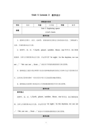 Unit 5 Lesson 2教学设计2026-2027学年六年级英语上册人教版PEP.docx