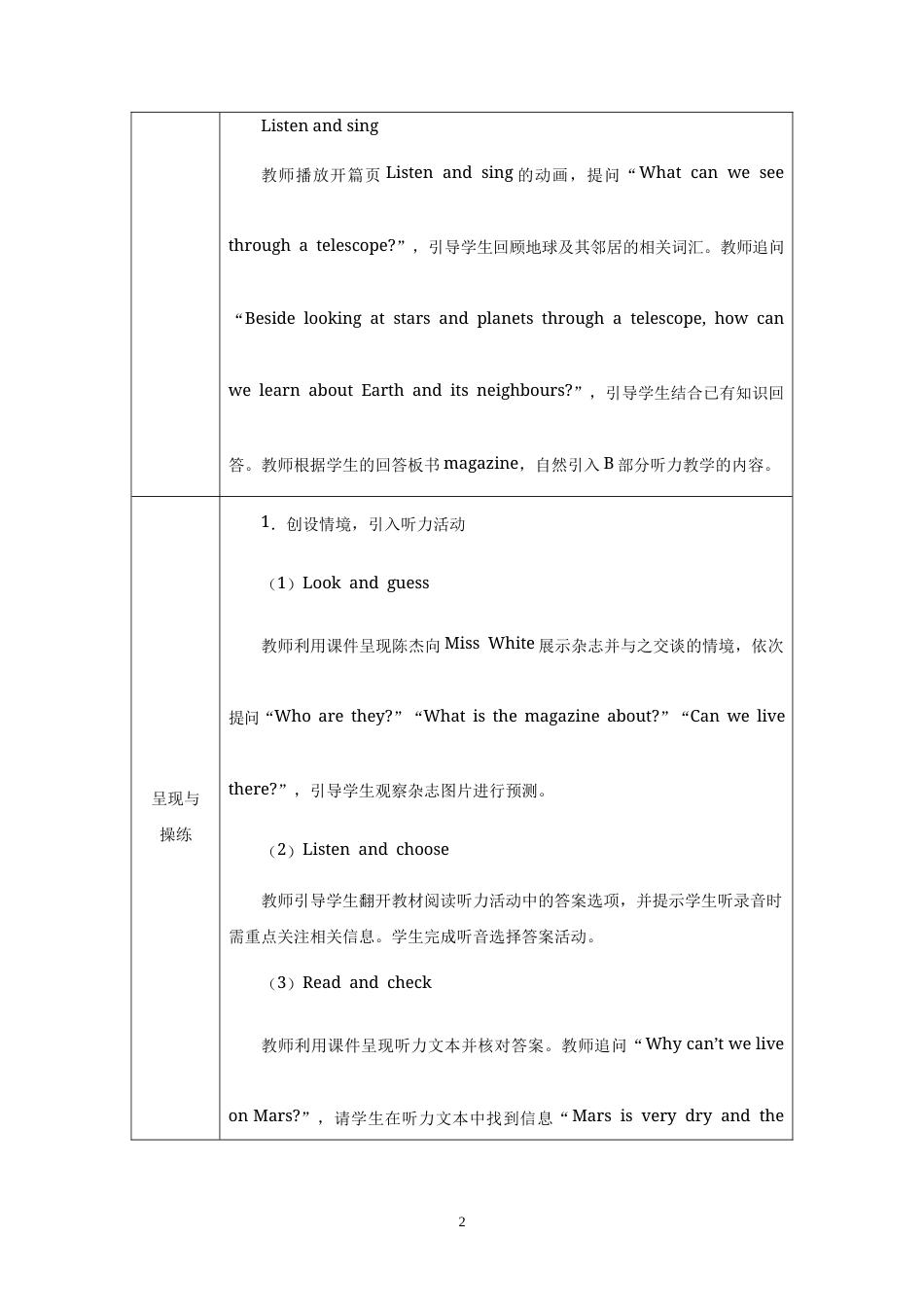 Unit 5 Lesson 3教学设计2026-2027学年六年级英语上册人教版PEP.docx_第2页